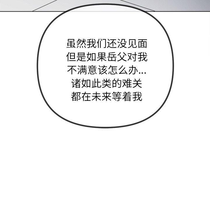 難纏小惡女第245話