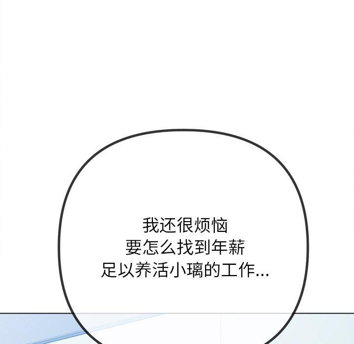 难缠小恶女第245話