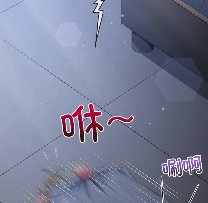 難纏小惡女第245話