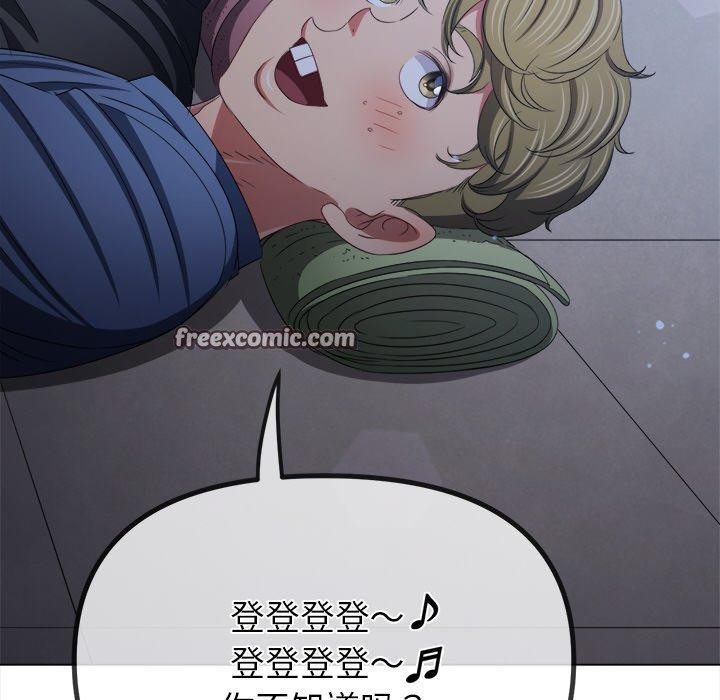 難纏小惡女第245話