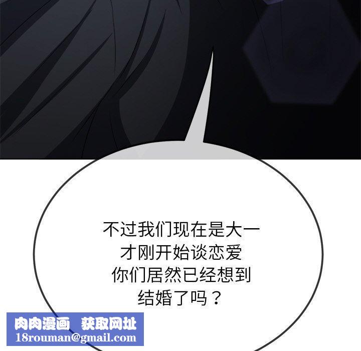 难缠小恶女第245話
