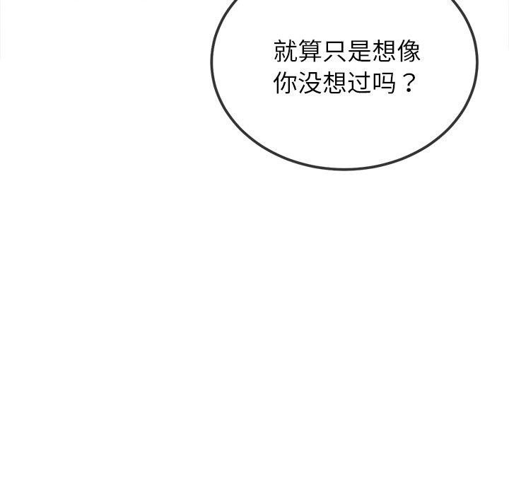 难缠小恶女第245話