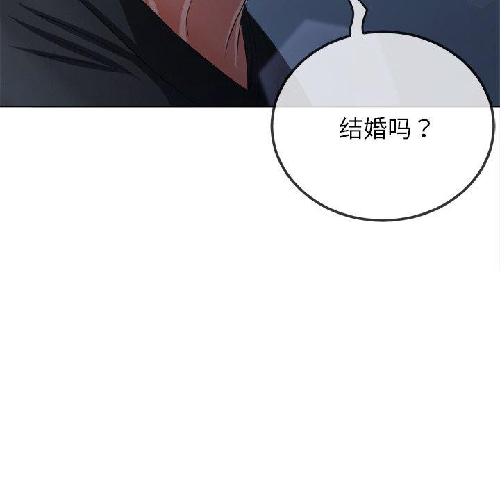 難纏小惡女第245話