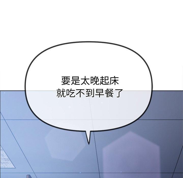 难缠小恶女第245話