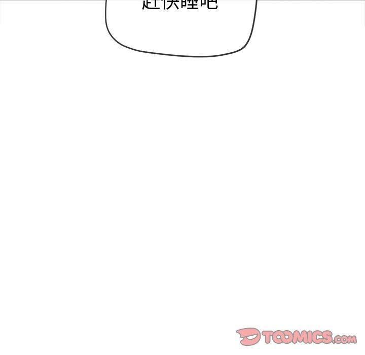 难缠小恶女第245話