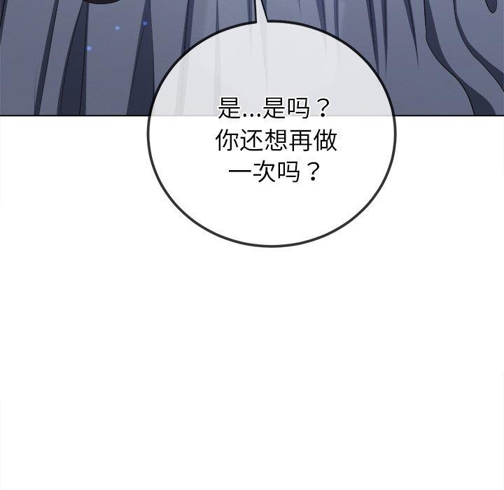 難纏小惡女第245話