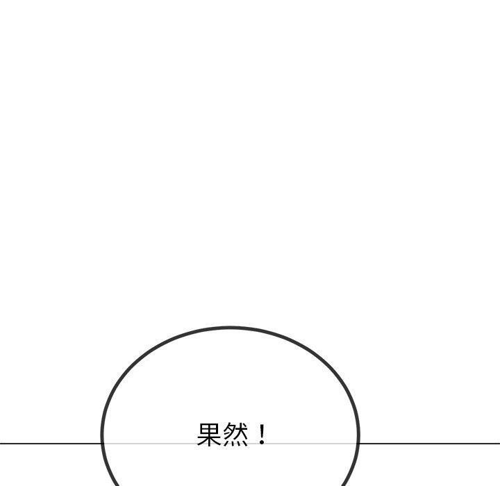 難纏小惡女第245話