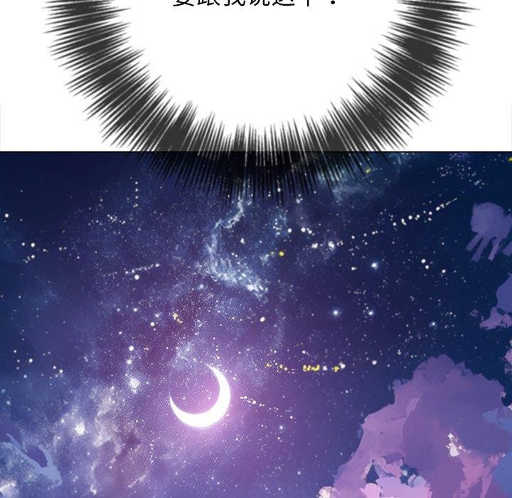 难缠小恶女第245話