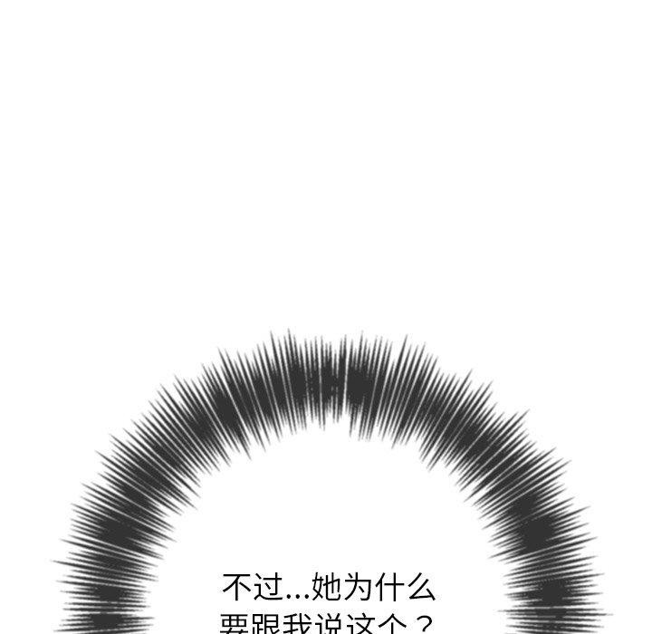 難纏小惡女第245話