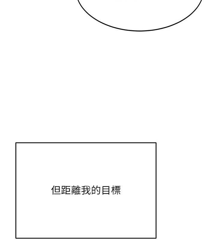 頂加套房的春天第10話-[新任務]偷揉鄰居的胸部