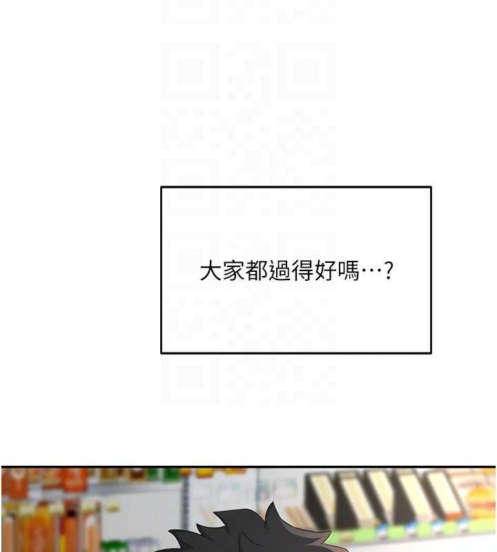 頂加套房的春天第10話-[新任務]偷揉鄰居的胸部