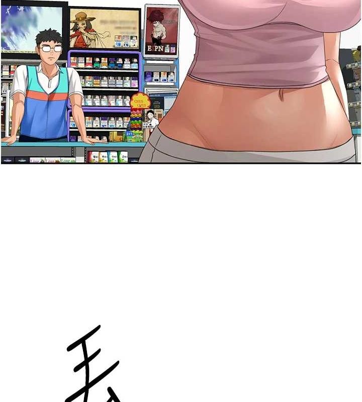 顶加套房的春天第10話-[新任務]偷揉鄰居的胸部