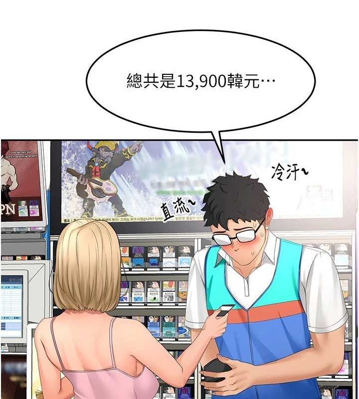 顶加套房的春天第10話-[新任務]偷揉鄰居的胸部