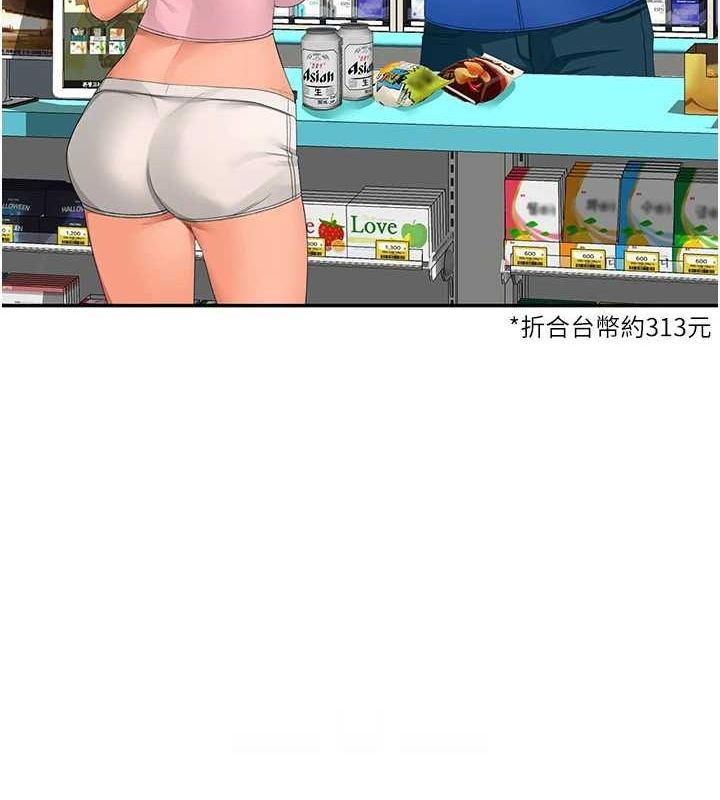 頂加套房的春天第10話-[新任務]偷揉鄰居的胸部