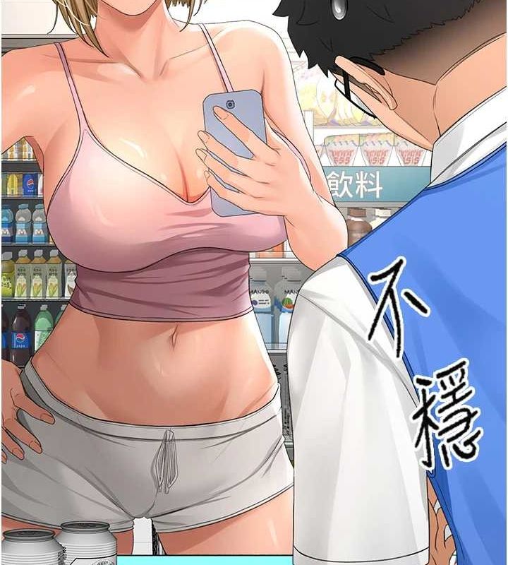 顶加套房的春天第10話-[新任務]偷揉鄰居的胸部