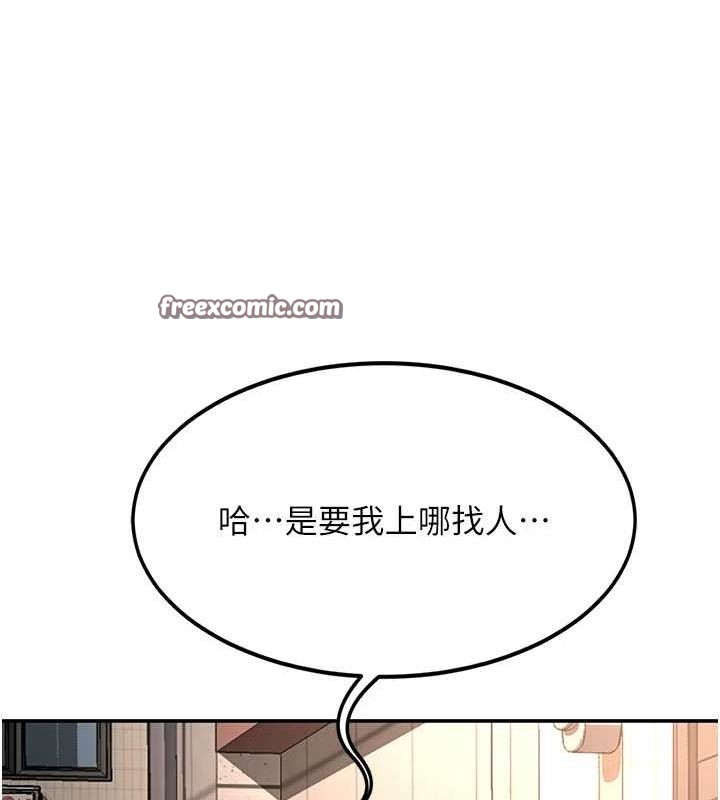 頂加套房的春天第10話-[新任務]偷揉鄰居的胸部