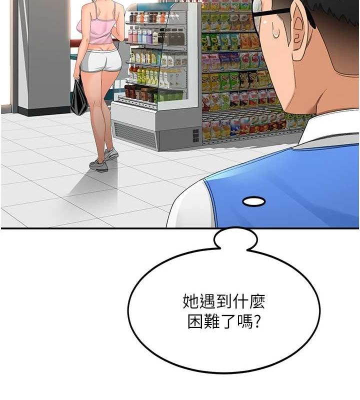 顶加套房的春天第10話-[新任務]偷揉鄰居的胸部