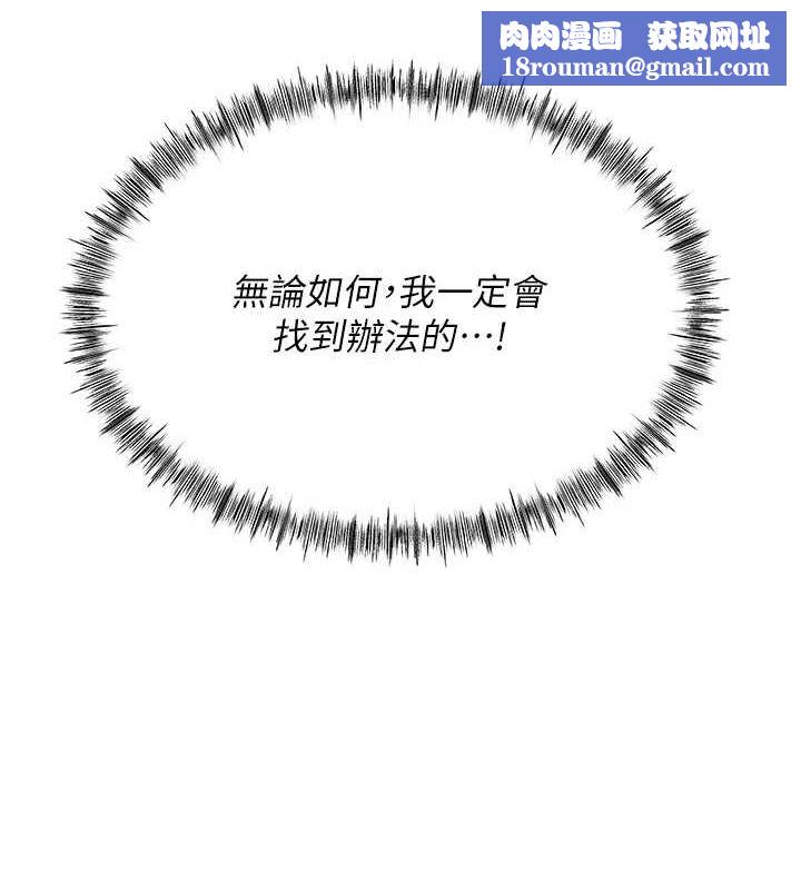 顶加套房的春天第10話-[新任務]偷揉鄰居的胸部