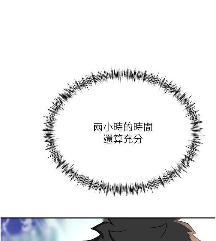 頂加套房的春天第10話-[新任務]偷揉鄰居的胸部