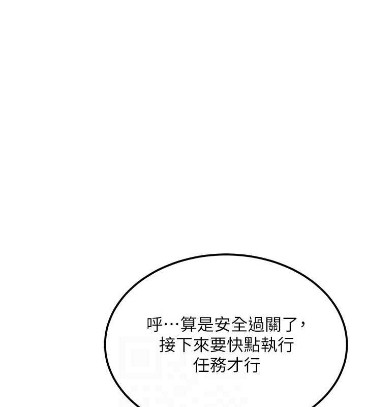 顶加套房的春天第10話-[新任務]偷揉鄰居的胸部