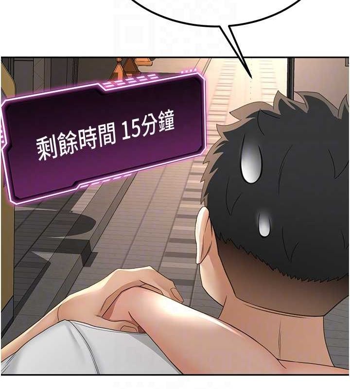 頂加套房的春天第10話-[新任務]偷揉鄰居的胸部