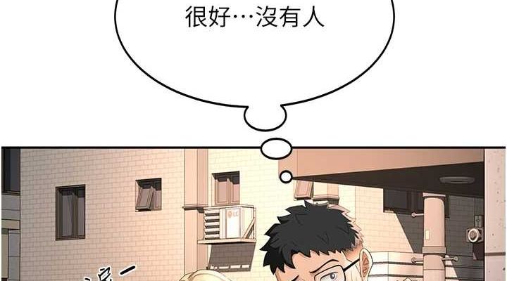 顶加套房的春天第10話-[新任務]偷揉鄰居的胸部