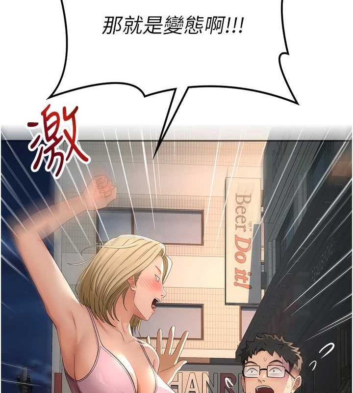 頂加套房的春天第10話-[新任務]偷揉鄰居的胸部