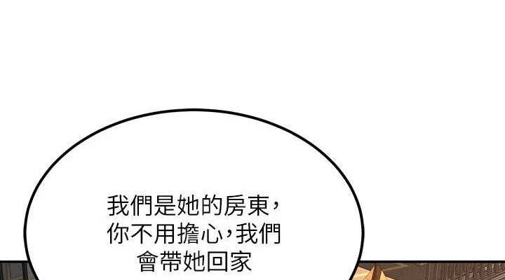 顶加套房的春天第10話-[新任務]偷揉鄰居的胸部