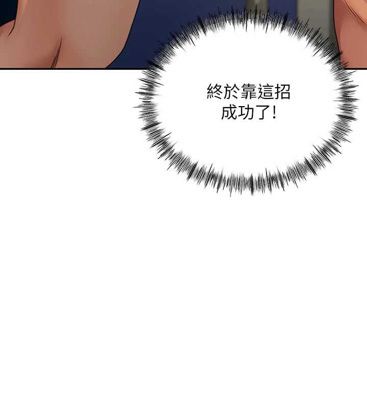 頂加套房的春天第10話-[新任務]偷揉鄰居的胸部