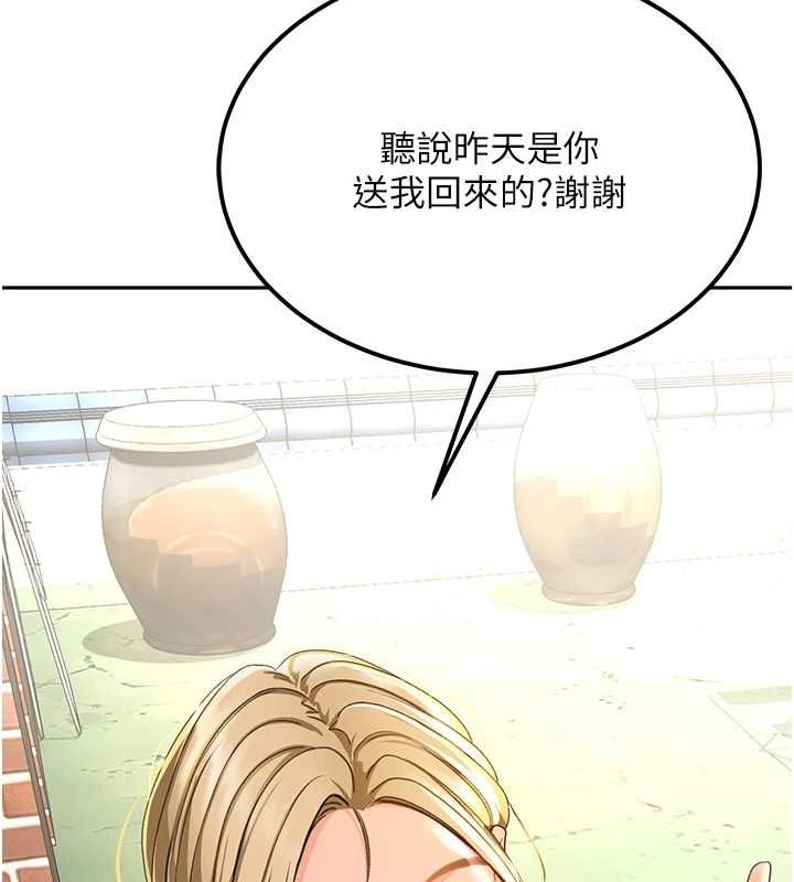 頂加套房的春天第10話-[新任務]偷揉鄰居的胸部