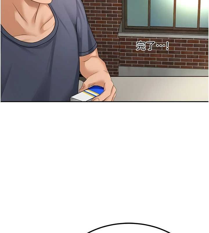 頂加套房的春天第10話-[新任務]偷揉鄰居的胸部