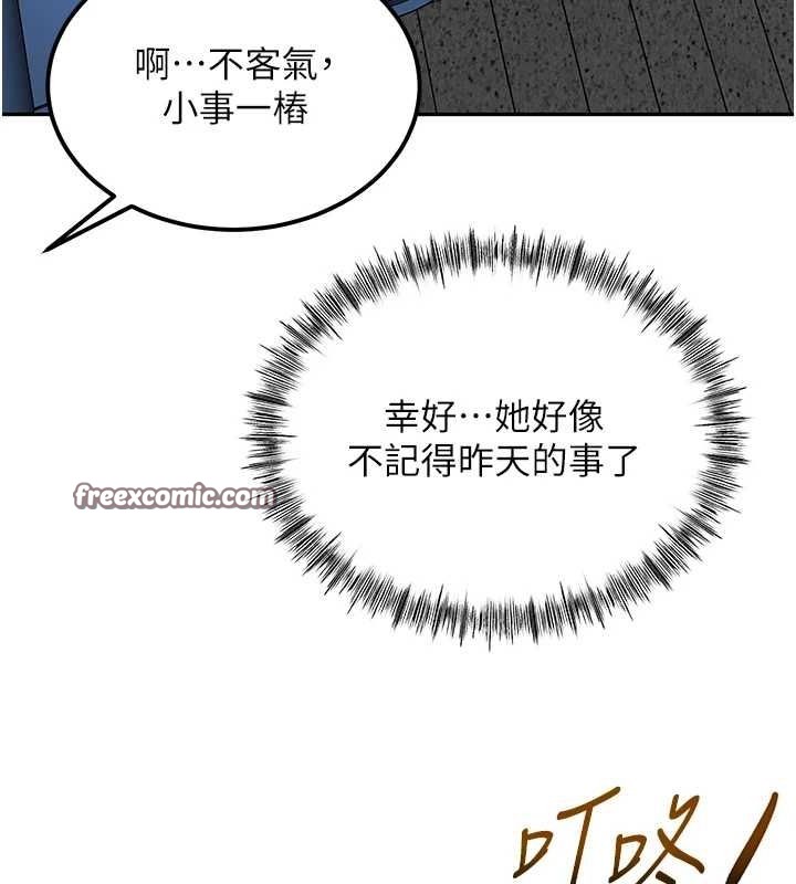 顶加套房的春天第10話-[新任務]偷揉鄰居的胸部