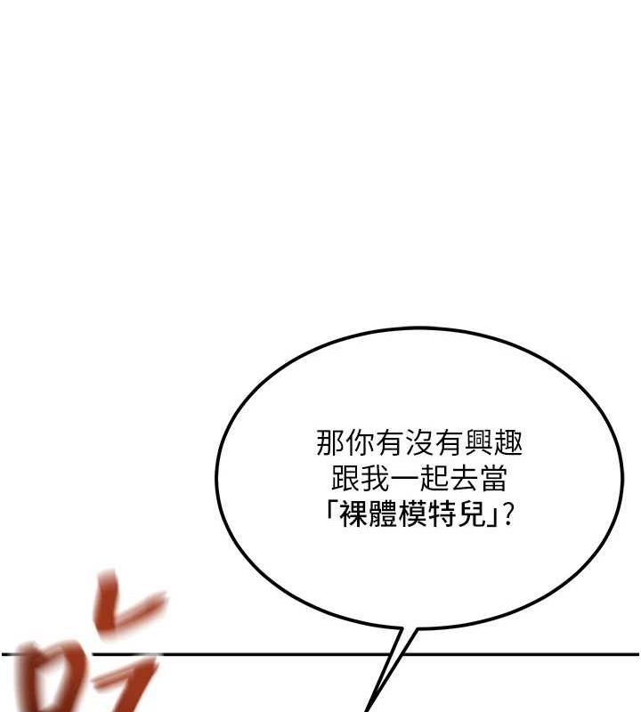 頂加套房的春天第10話-[新任務]偷揉鄰居的胸部