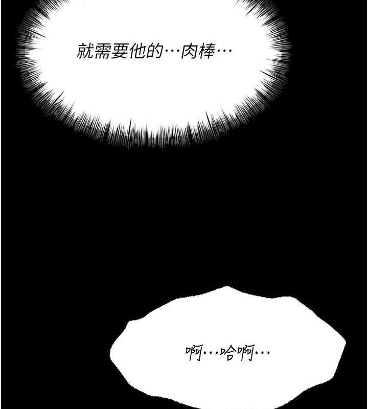 选手村:母猪调教第19話-競爭肉棒使用權的選手們