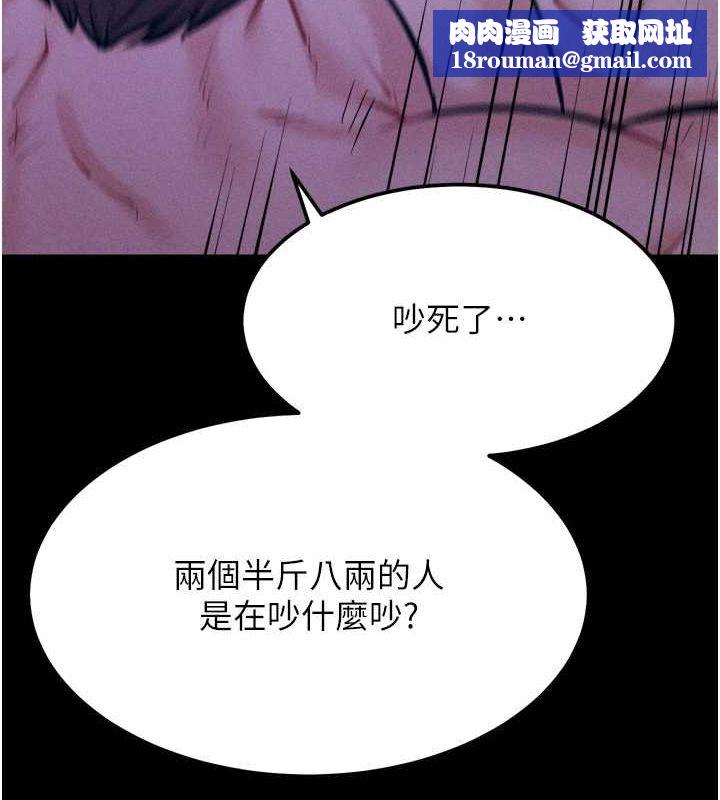 选手村:母猪调教第19話-競爭肉棒使用權的選手們