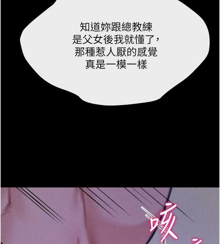 選手村:母豬調教第19話-競爭肉棒使用權的選手們