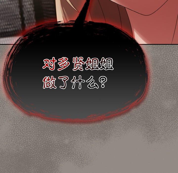 热情拳击馆第14話