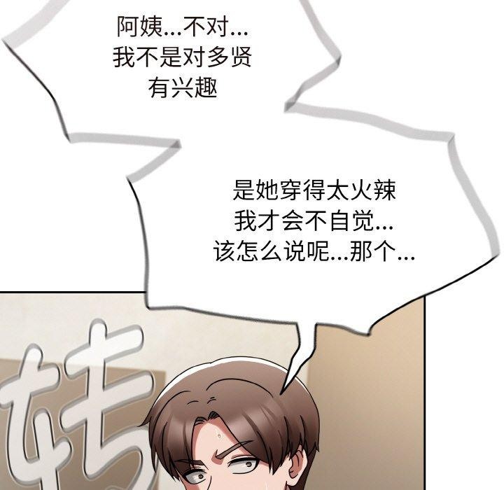 热情拳击馆第14話