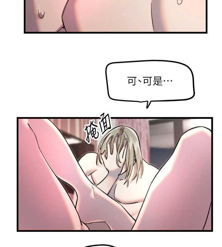 守護天使第24話-沒有高潮不准叫!!