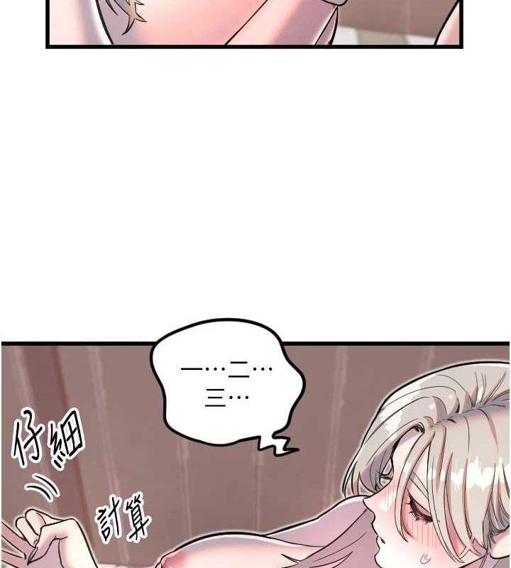 守護天使第24話-沒有高潮不准叫!!