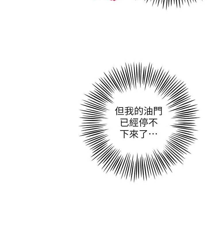 守護天使第24話-沒有高潮不准叫!!