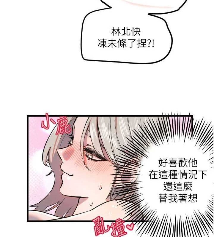 守護天使第24話-沒有高潮不准叫!!