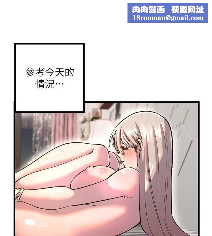 守護天使第24話-沒有高潮不准叫!!