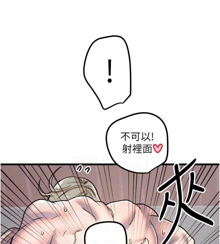 守護天使第24話-沒有高潮不准叫!!