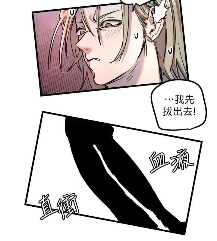 守護天使第24話-沒有高潮不准叫!!