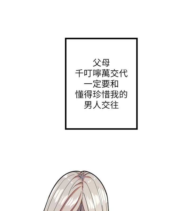 守護天使第24話-沒有高潮不准叫!!