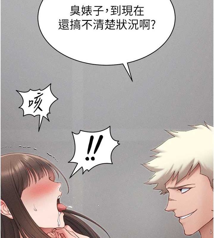 太妹攻略指南第14話-主人，請用我&hellip;!