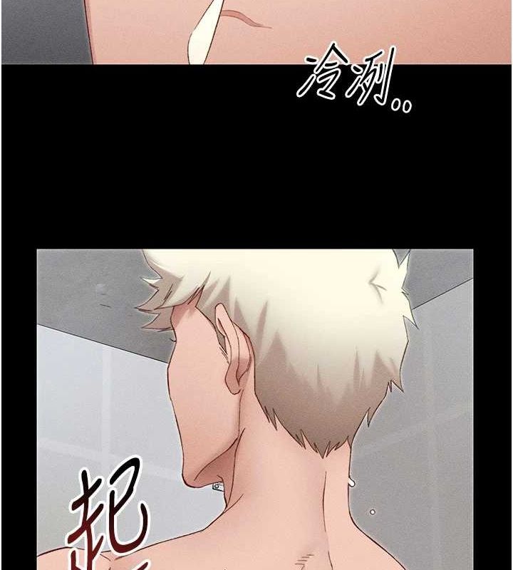 太妹攻略指南第14話-主人，請用我&hellip;!