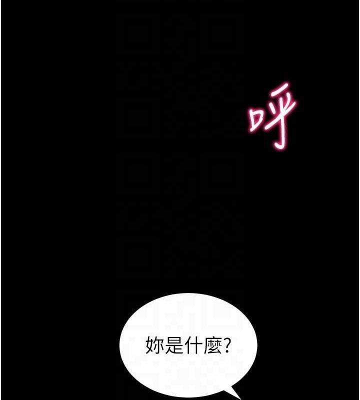 太妹攻略指南第14話-主人，請用我&hellip;!