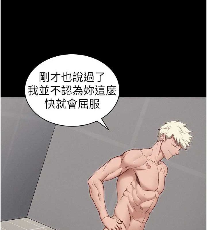 太妹攻略指南第14話-主人，請用我&hellip;!